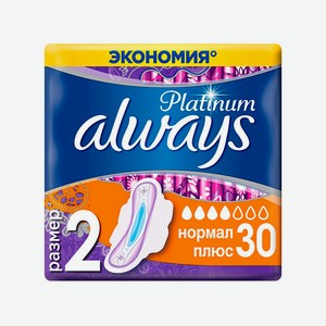Прокладки Always Платинум Ультра Нормал плюс (Platinum Ultra Normal plus) 30 шт.