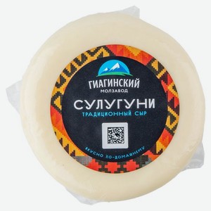 Сыр Гиагинский молзавод Сулугуни 40% 200 г