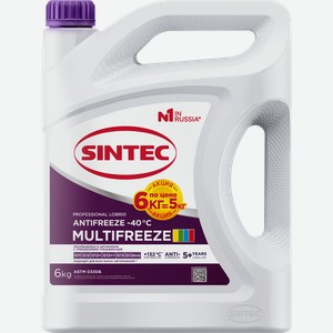Антифриз SINTEC Multifreeze фиолетовый -40, 6кг