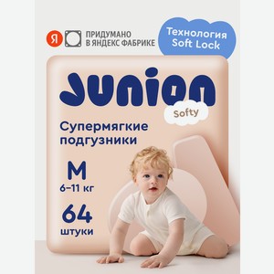 Подгузники Junion Softy M (6-11 кг) 64 шт.