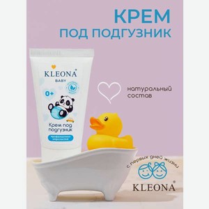 Крем KLEONA BABY под подгузник 35 мл