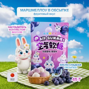 Маршмеллоу в обсыпке, 45 г, в ассортименте