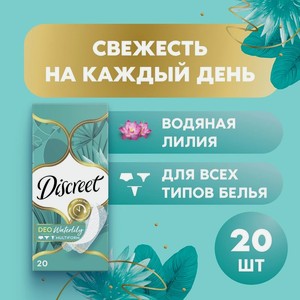 Ежедневные прокладки  Normal , Discreet, 20 шт.