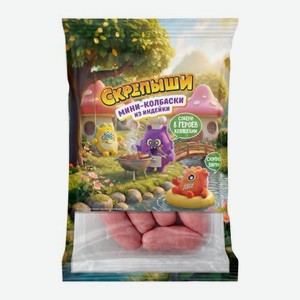 Мини-колбаски из индейки Скрепыши 250г 250 г