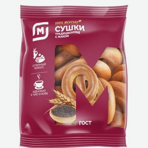 Сушки традиционные с маком Магнит 250г 250 г