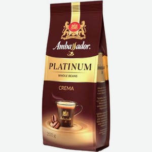 Кофе в зёрнах Ambassador Platinum Crema 200г 200 г