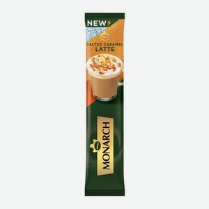 Напиток кофейный Monarch Salted Caramel Latte 15г 15 г
