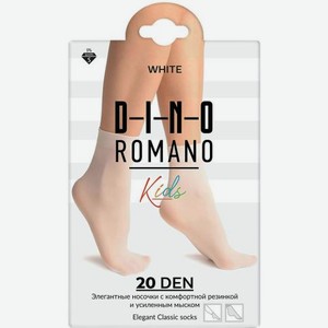 Носки детские Скай трейд 20 11 г