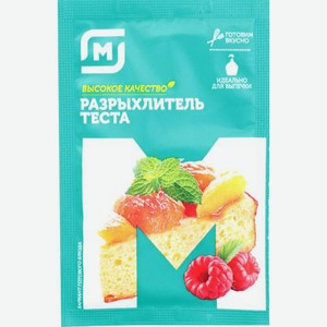 Разрыхлитель теста Магнит 10г 10 г