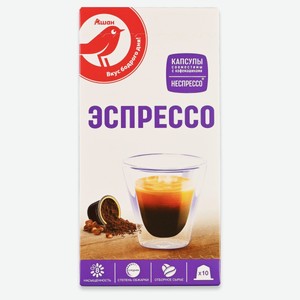 Кофе в капсулах АШАН Красная птица Эспрессо, 10 шт