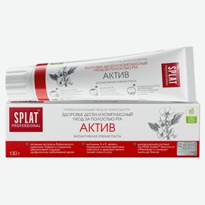 Зубная паста SPLAT Актив для здоровья десен, 130 г