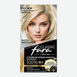 Стойкая краска для волос тон 530 Скандинавская блондинка Fara Classic 147 г