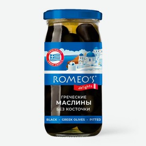 Маслины Romeos Delights Греческие супергигант без косточки стерилизованные, 340г