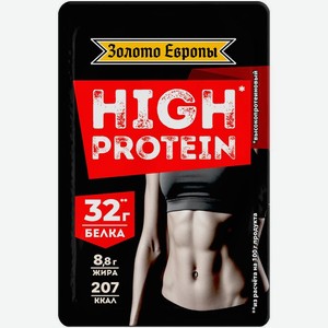 Сыр Золото Европы High Protein протеиновый безлактозный 16% 125г