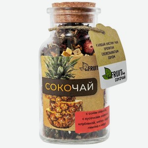 Чай Befruitbe Сокочай ананас-клубника-мята-мед-лимон, 65г