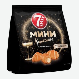 Мини-круассаны со вкусом игристого вина 7 Days 265г 265 г
