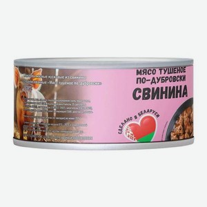 Свинина по-дубровски 325г 325 г