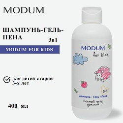 Шампунь-гель-пена 3 в 1 FOR KIDS Нежный уход детский