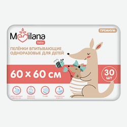 Детские впитывающие пеленки одноразовые 60*60, 30 шт.