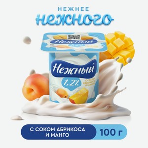 БЗМЖ Продукт й-ый паст Campina Нежный 1,2% с соком аб-манго