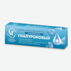 Крем д/области вокруг глаз Невская косметика Гиалуроновый 25