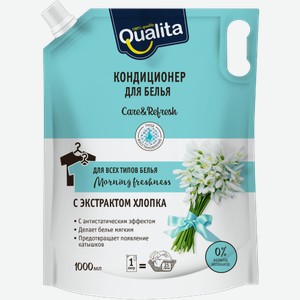 Кондиционер для белья Qualita Morning Freshness 1л 1 кг