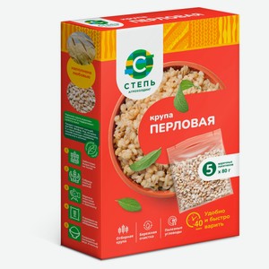 Крупа перловая «Агрохолдинг СТЕПЬ» в пакетах для варки, 5x80 г