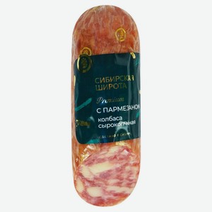 Колбаса свиная сырокопченая «Сибирская Широта» Premium с пармезаном, 270 г