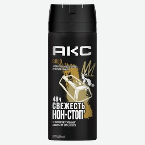 Дезодорант парфюмированный мужской «Акс» Gold защита от запаха пота 48 часов спрей, 150 мл