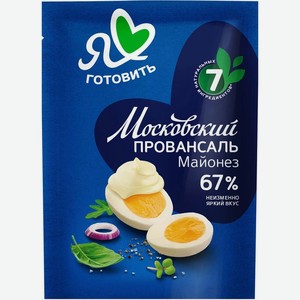 Майонез Я люблю готовить классический 100мл