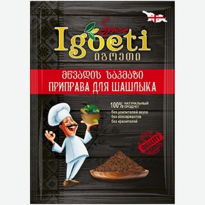 Приправа Igoeti для шашлыка, 20г, 20 г