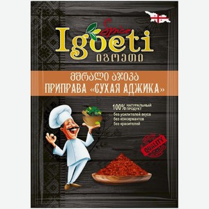 Приправа Igoeti Сухая аджика, 20г, 20 г