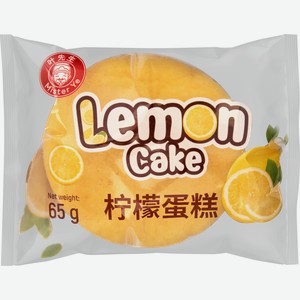 Кекс LEJINJI со вкусом лимона, 65г