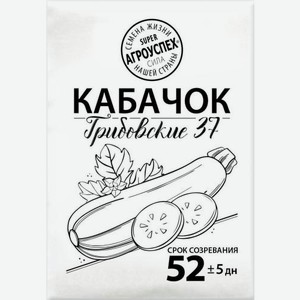 Семена Рости ТПК Кабачок Грибовские 37 1 г