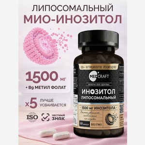 Инозитол липосомальный MedCraft 1500 мг 60 капсул