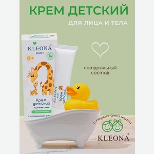 Крем KLEONA BABY детский питательный,35 г