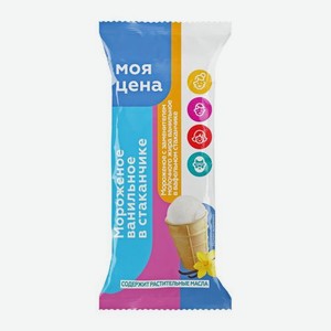 Мороженое Моя цена Ванильное в стаканчике 70г 70 г