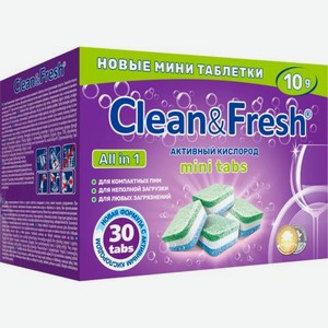 Таблетки для посудомоечной машины Clean&Fresh All in 1 30шт 300 г