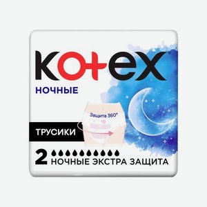 Трусики ночные Kotex 2шт 61 г