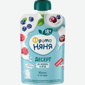Десерт Фруто Няня молочный яблоко-ягоды 90г 90 г