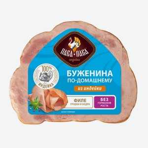 Буженина из индейки по-домашнему Пава-Пава, 300г