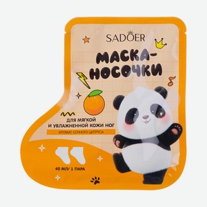 Маска-носочки для ног, Sadoer, 40 мл, в ассортименте
