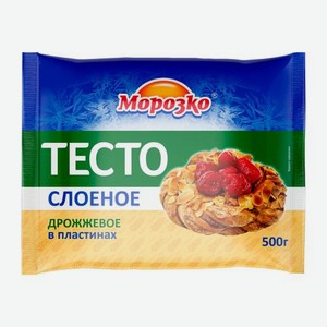 Тесто Морозко слоеное дрожжевое в пластинах 500г 500 г