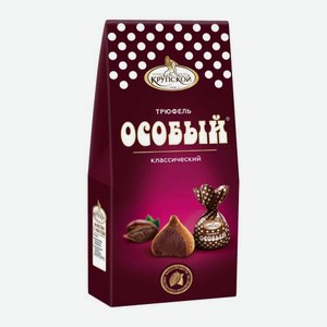 Конфеты Трюфель Особый Крупская 162г 162 г