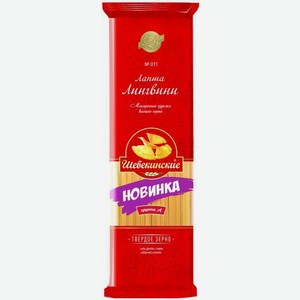 Макароны Шебекинские Лингвини 450г 450 г