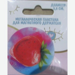 Металлические пластины Макпейпер для магнитного держателя 10 г