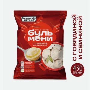 Пельмени Бульмени с говядиной и свининой Горячая Штучка 430г