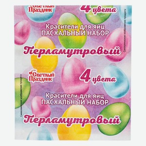 Красители Светлый Праздник Пасхальный перлам.набор, 50*5г