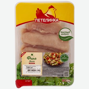 Филе цыпленка малое охлажденное Петелинка ГВУ 450г