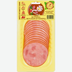 Ветчина Иней Питерская нарезка 150г 150 г